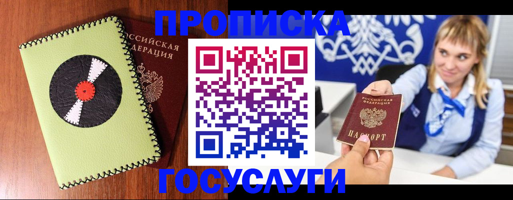 временная регистрация собственник в Котельниках