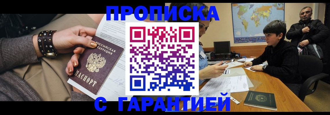 временная регистрация собственник в Котельниках