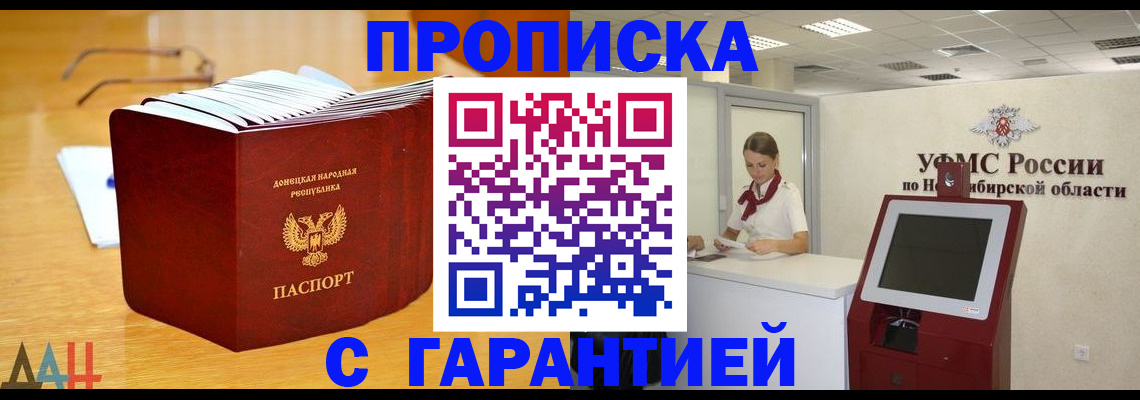 прописка иностранных граждан в Котельниках