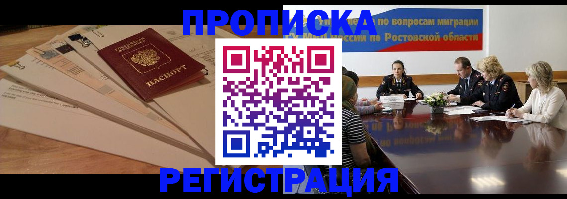 пропишу в квартире в Котельниках